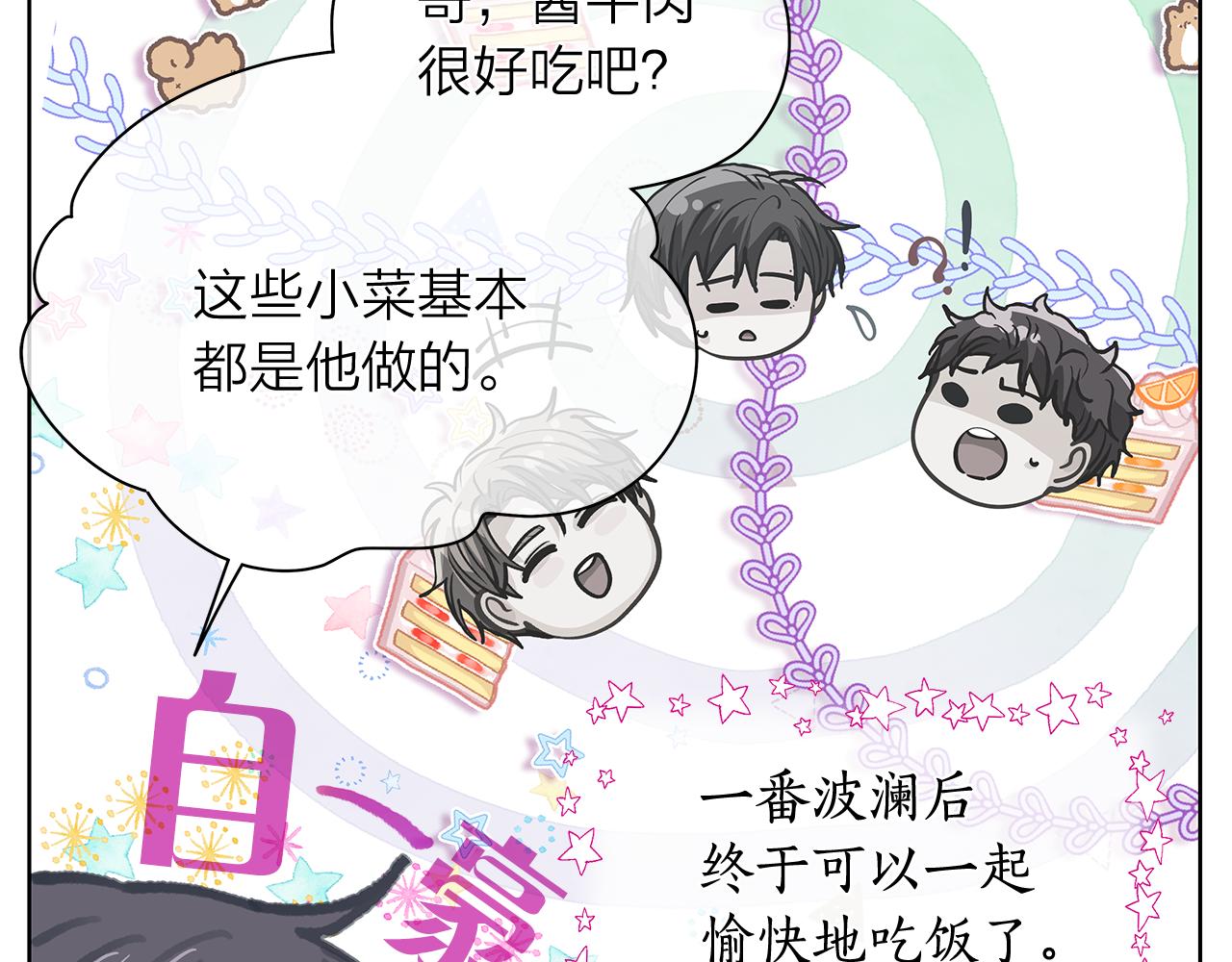 第152话 臭脾气的男人2