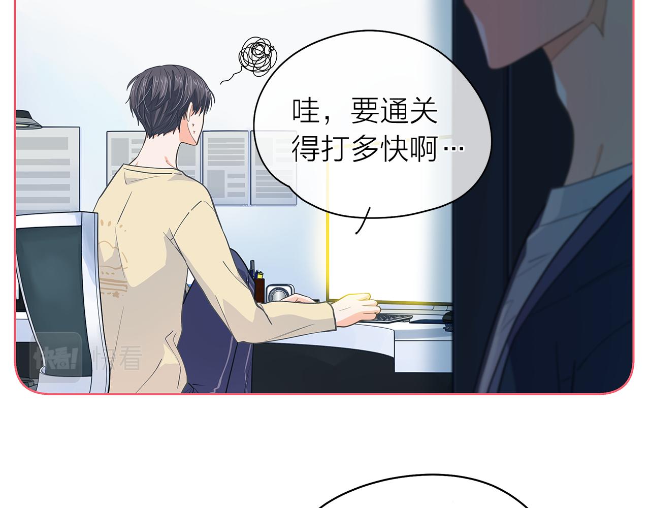第146话 更真实的你0