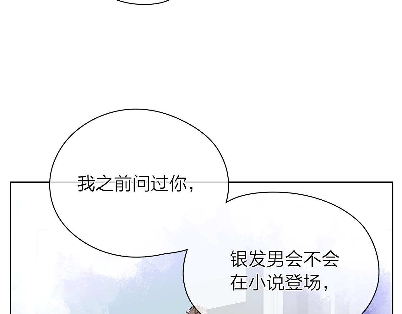 第155话 转世的原因2