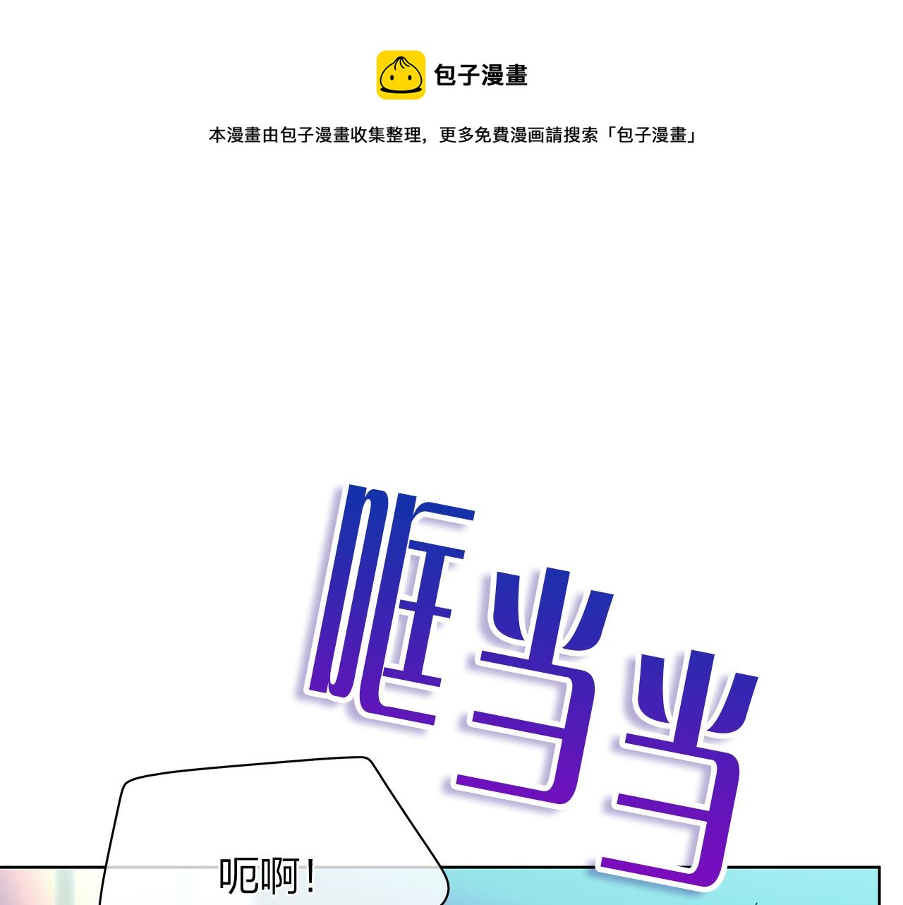 番外 第1话  同学聚会0