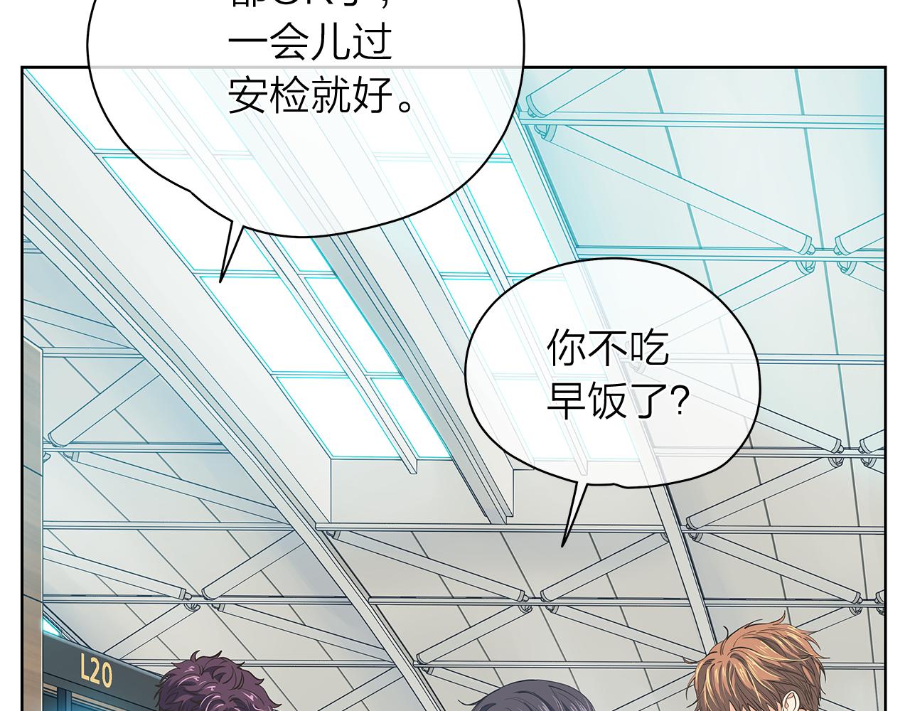 爱上梦中的他漫画,第153话 送行1图