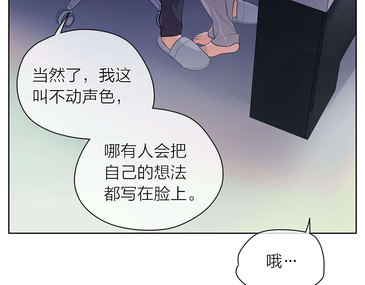 第146话 更真实的你1