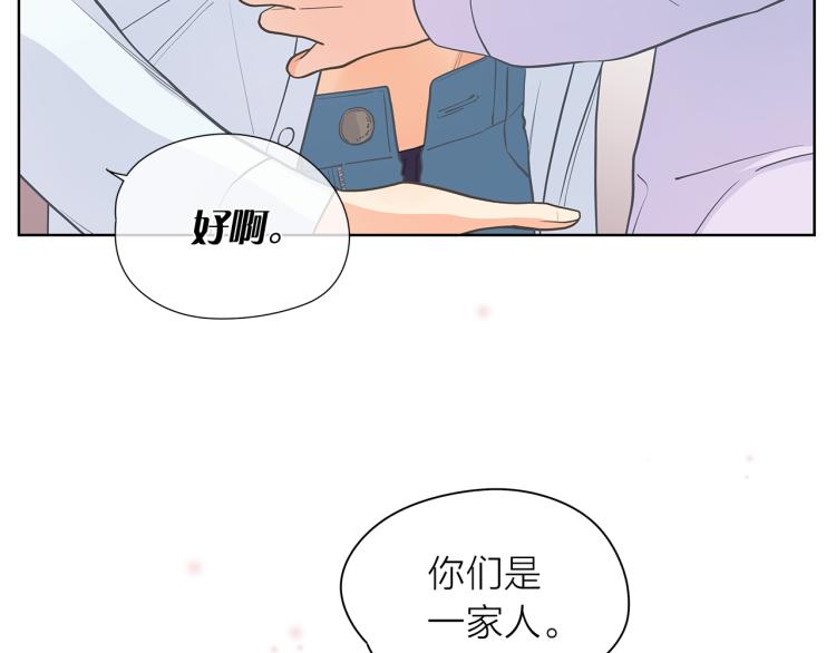 第138话 单独谈谈3