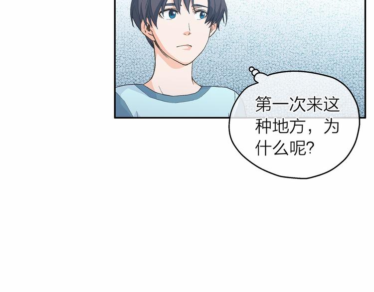 爱上梦中的他更新时间漫画,第5话 共进晚餐3图