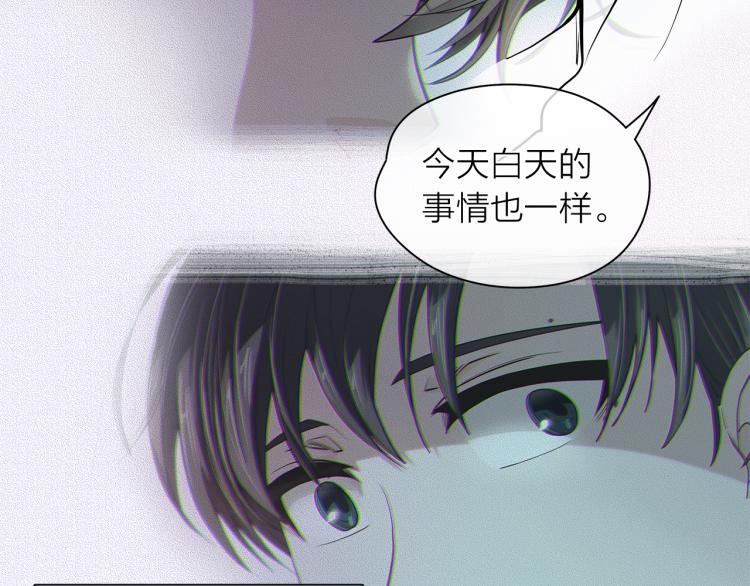 爱上梦中的他漫画,第143话 渐露本性5图