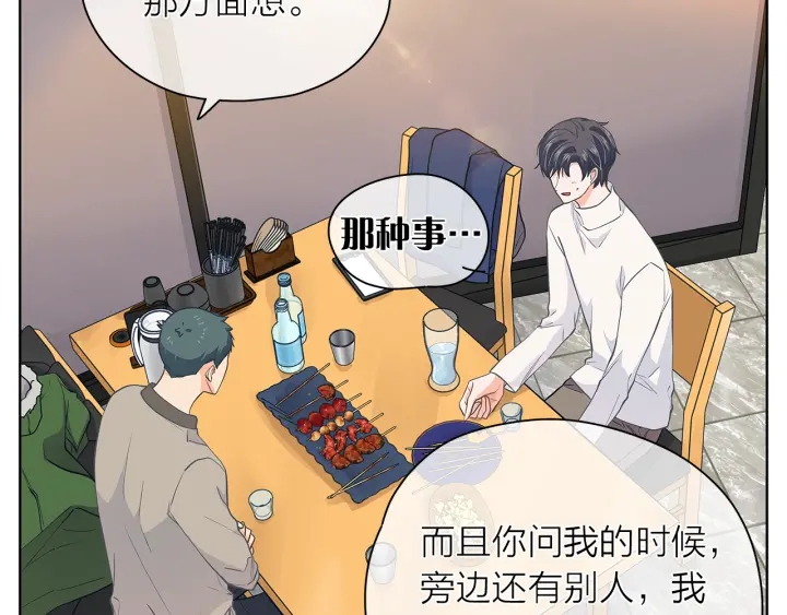 第118话 爱是克制2
