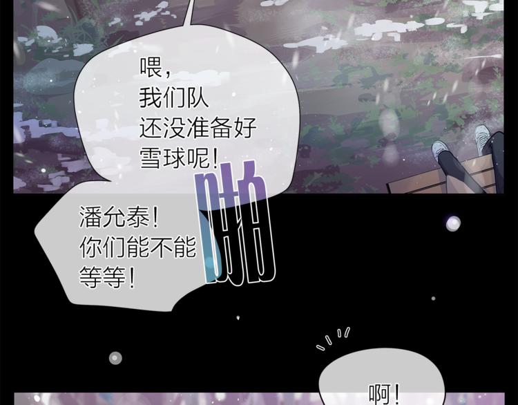 爱上了梦中的男生漫画,第133话 真正的相见4图