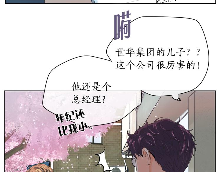 第139话 请你们分手4