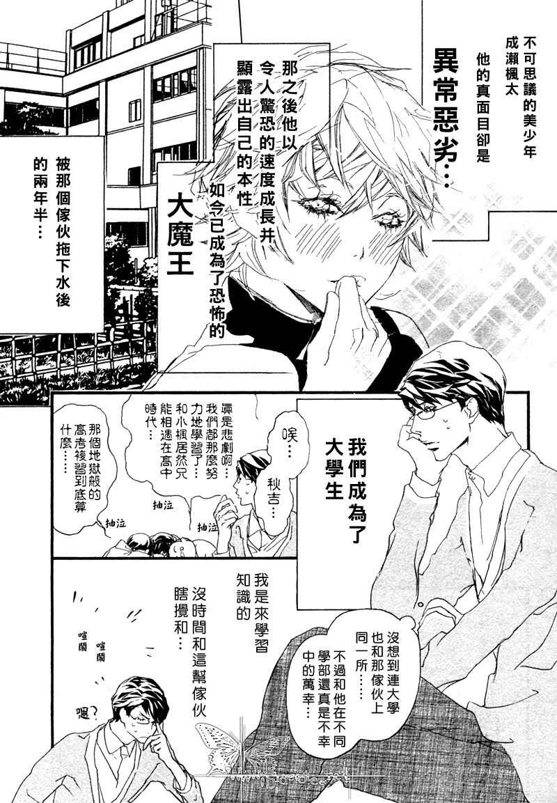 亲爱的恶魔2
