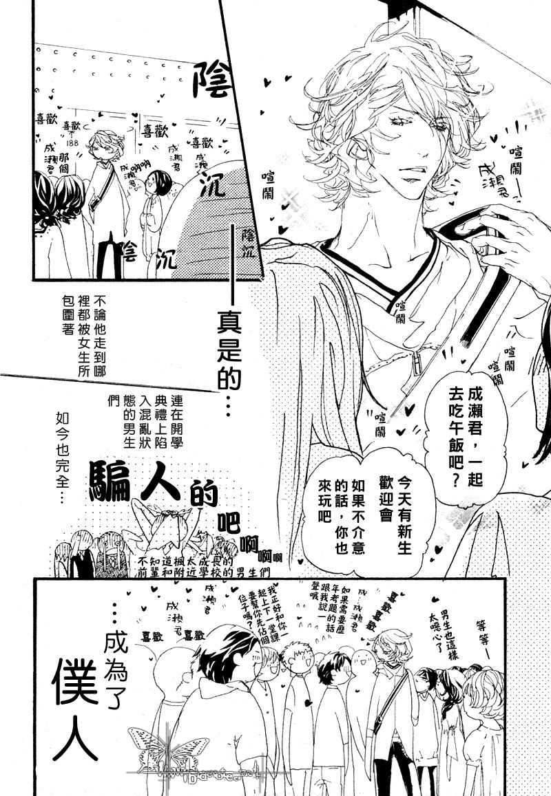 亲爱的恶魔3