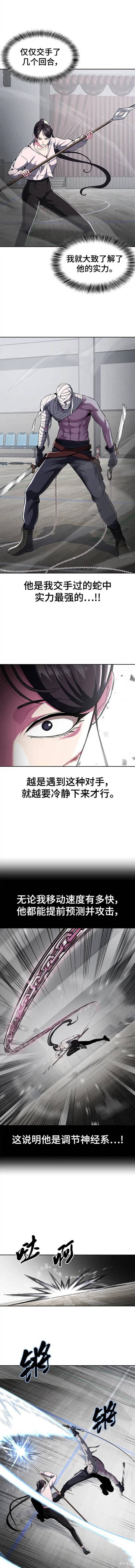 第2部29话2