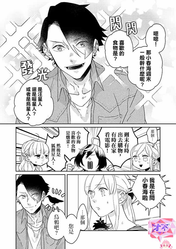 鬼宅有什么特点漫画,第23话1图