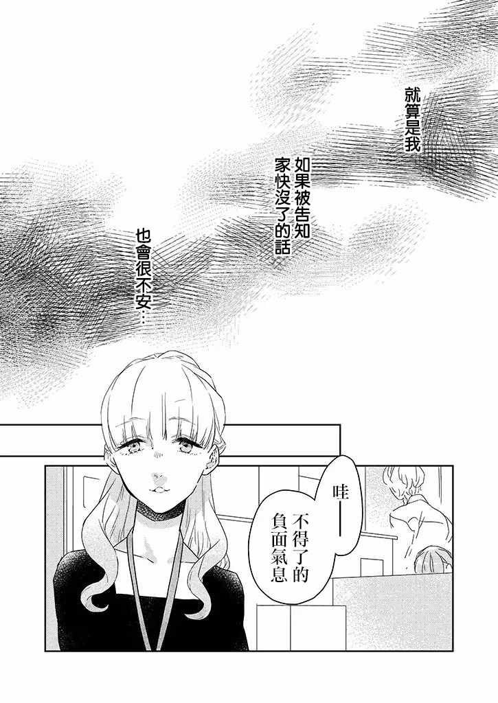 鬼宅有什么特点漫画,第23话4图