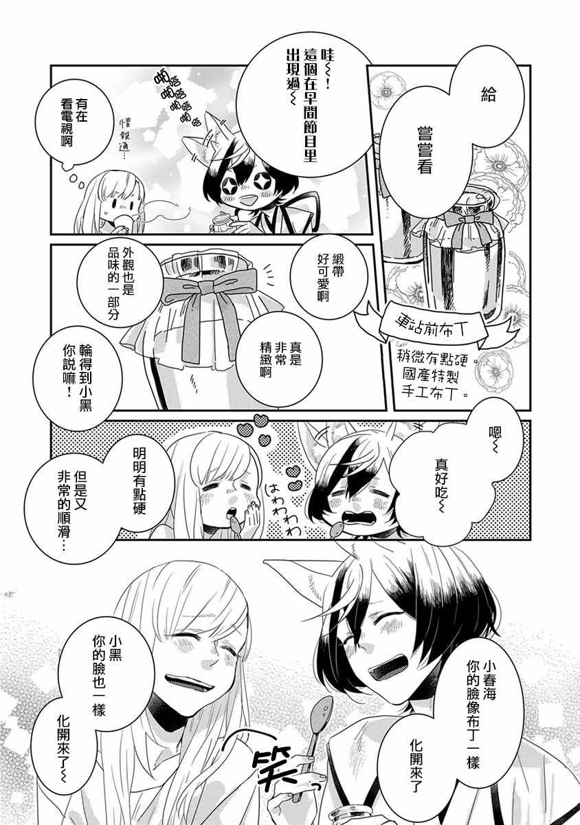 鬼宅里生活有讲究漫画在线阅读漫画,第9话4图