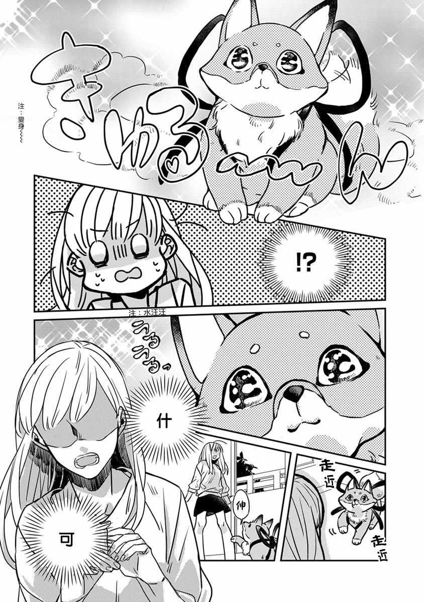 鬼宅里面的秘密漫画,第2话5图
