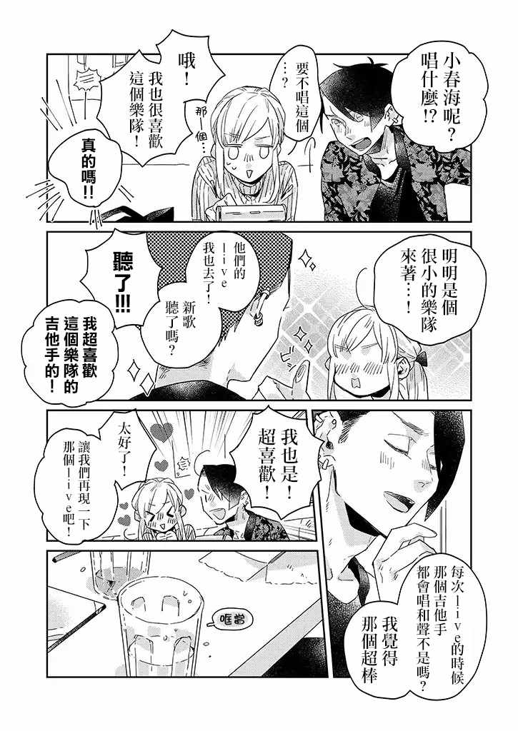 住鬼宅注意事项漫画,第26话2图