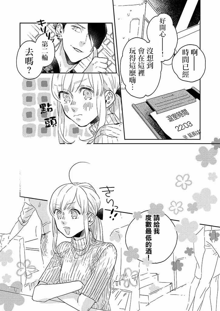 住鬼宅注意事项漫画,第26话3图