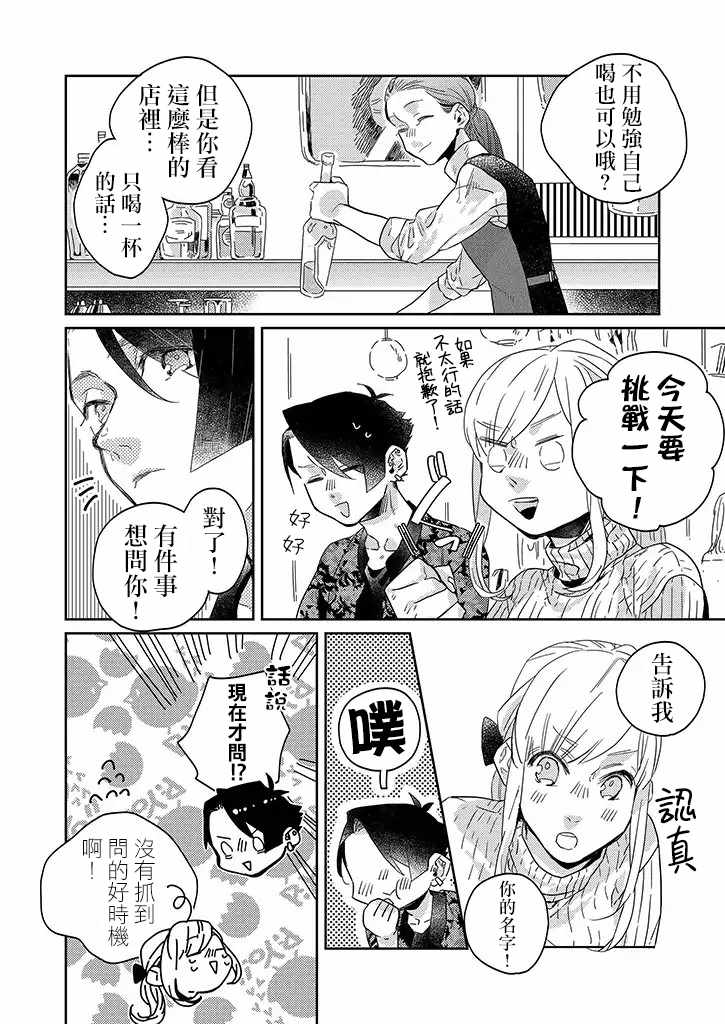 住鬼宅注意事项漫画,第26话4图