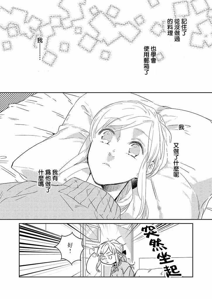 鬼宅风水布局漫画,第28话5图