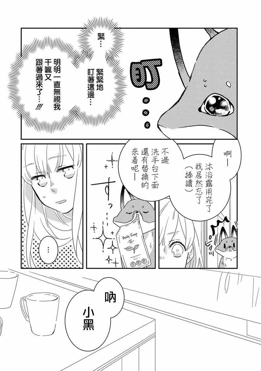鬼宅什么人能住漫画,第6话5图