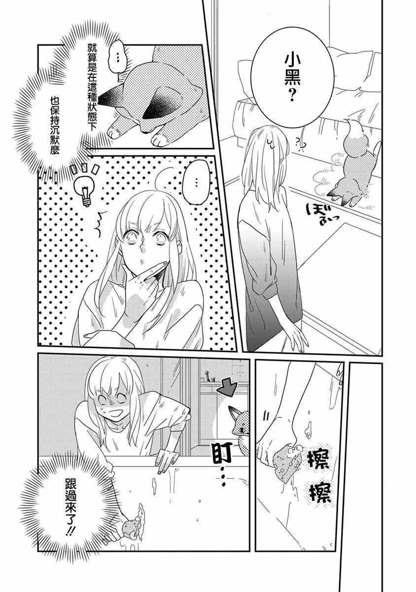鬼宅什么人能住漫画,第6话4图