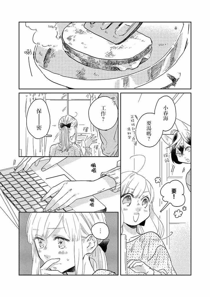 鬼宅的特点漫画,第30话4图