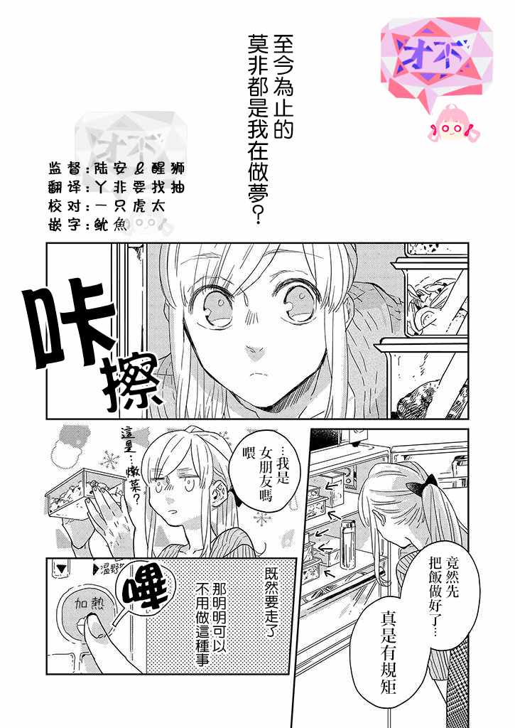 鬼宅风水布局漫画,第25话1图