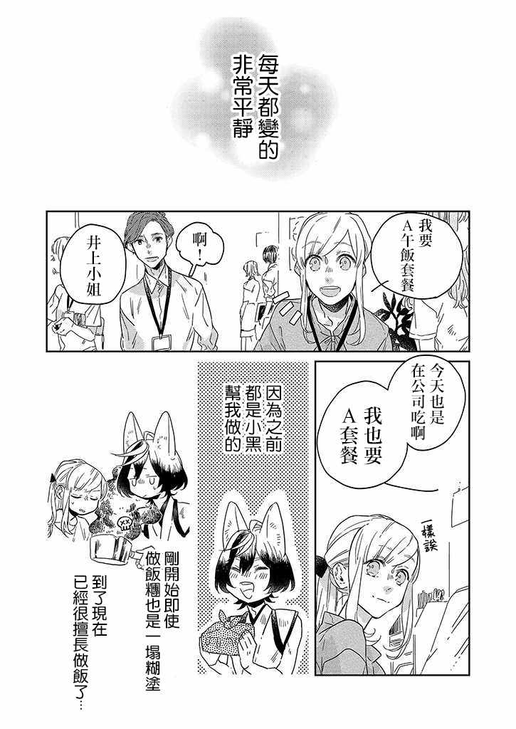 鬼宅风水布局漫画,第25话4图