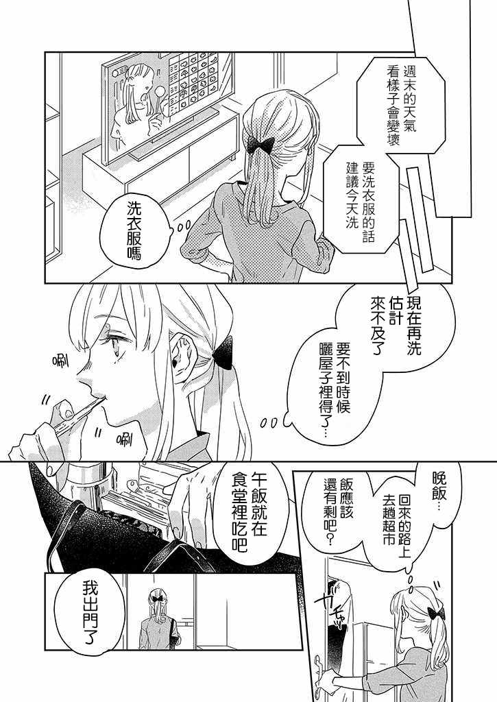 鬼宅风水布局漫画,第25话3图