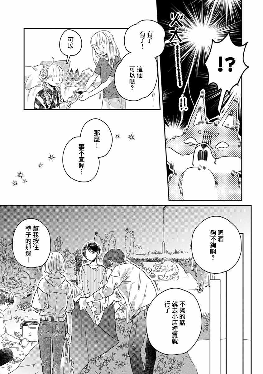 鬼宅什么人能住漫画,第16话4图
