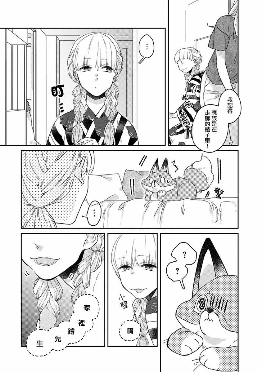 鬼宅什么人能住漫画,第16话3图
