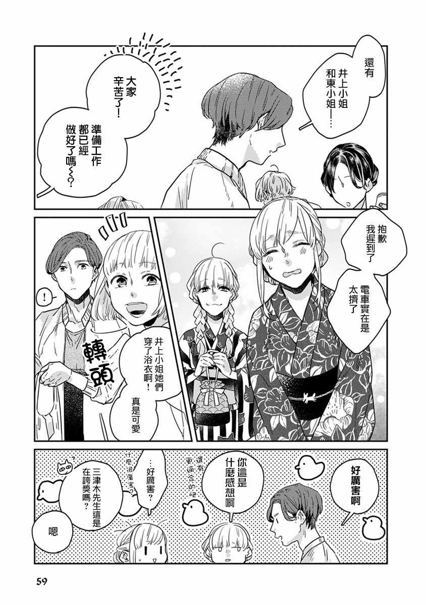 鬼宅什么人能住漫画,第16话5图