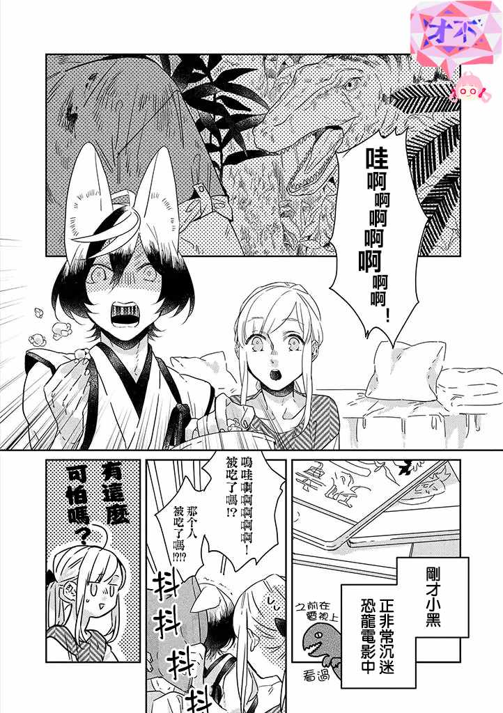 鬼宅风水布局漫画,第24话1图