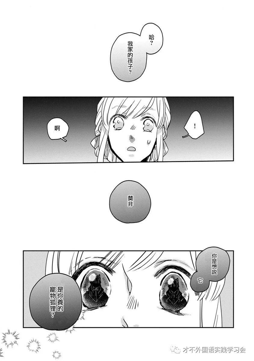 住鬼宅注意事项漫画,第18话4图