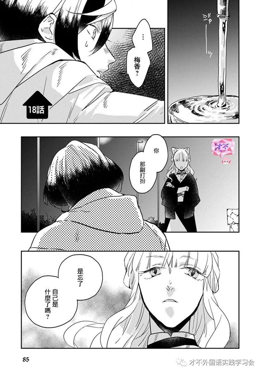 住鬼宅注意事项漫画,第18话1图