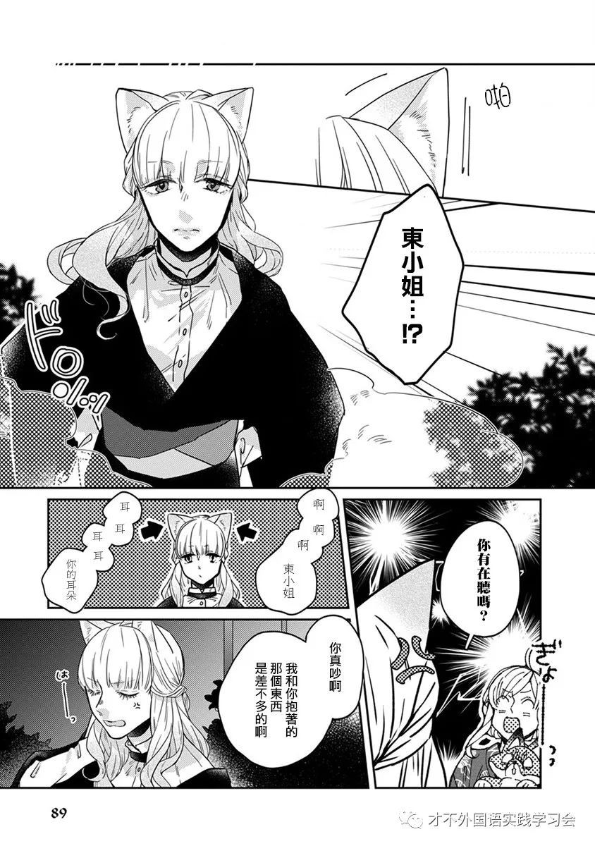 住鬼宅注意事项漫画,第18话5图