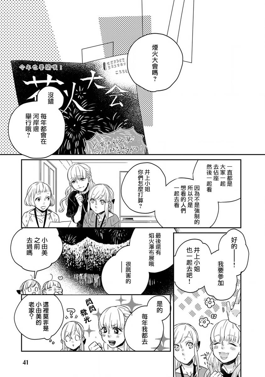 鬼入宅怎样驱赶漫画,第15话3图