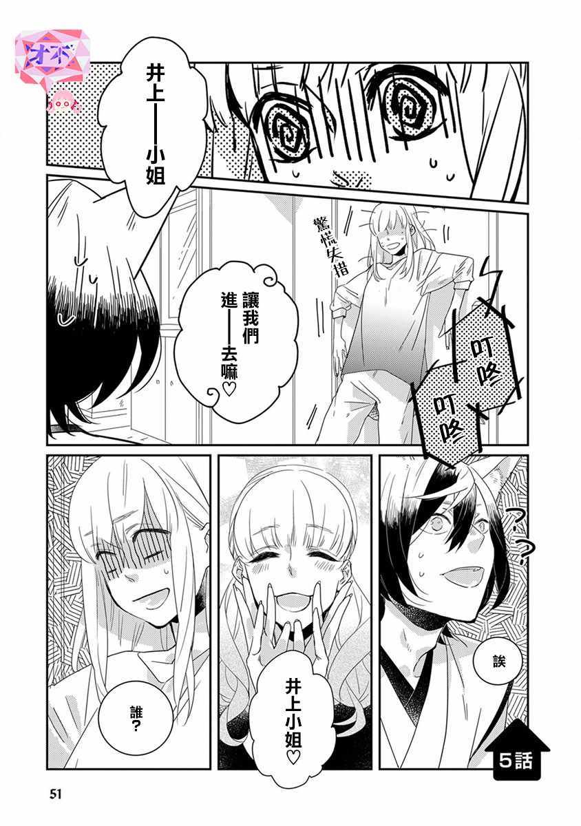鬼宅风水布局漫画,第5话1图