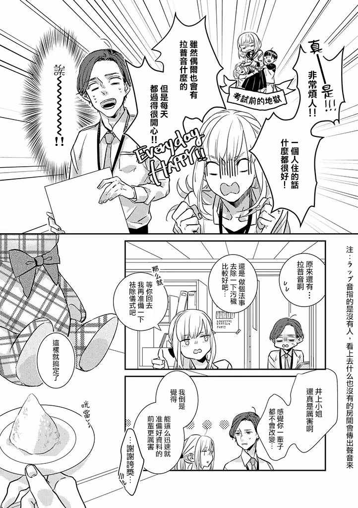 鬼宅有什么特点漫画,第1话4图