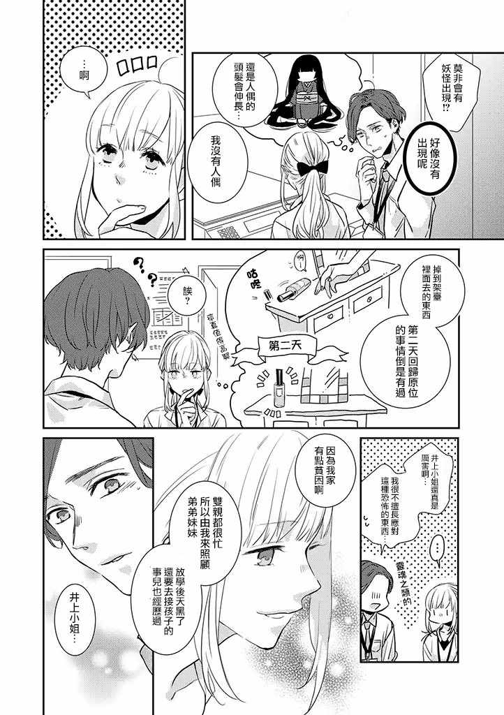 鬼宅有什么特点漫画,第1话2图