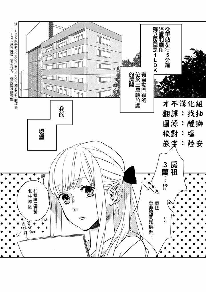 鬼宅有什么特点漫画,第1话1图