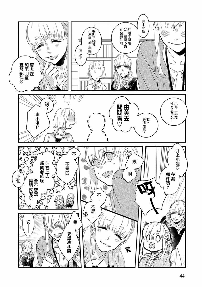 鬼宅是怎样养成的漫画,第4话4图