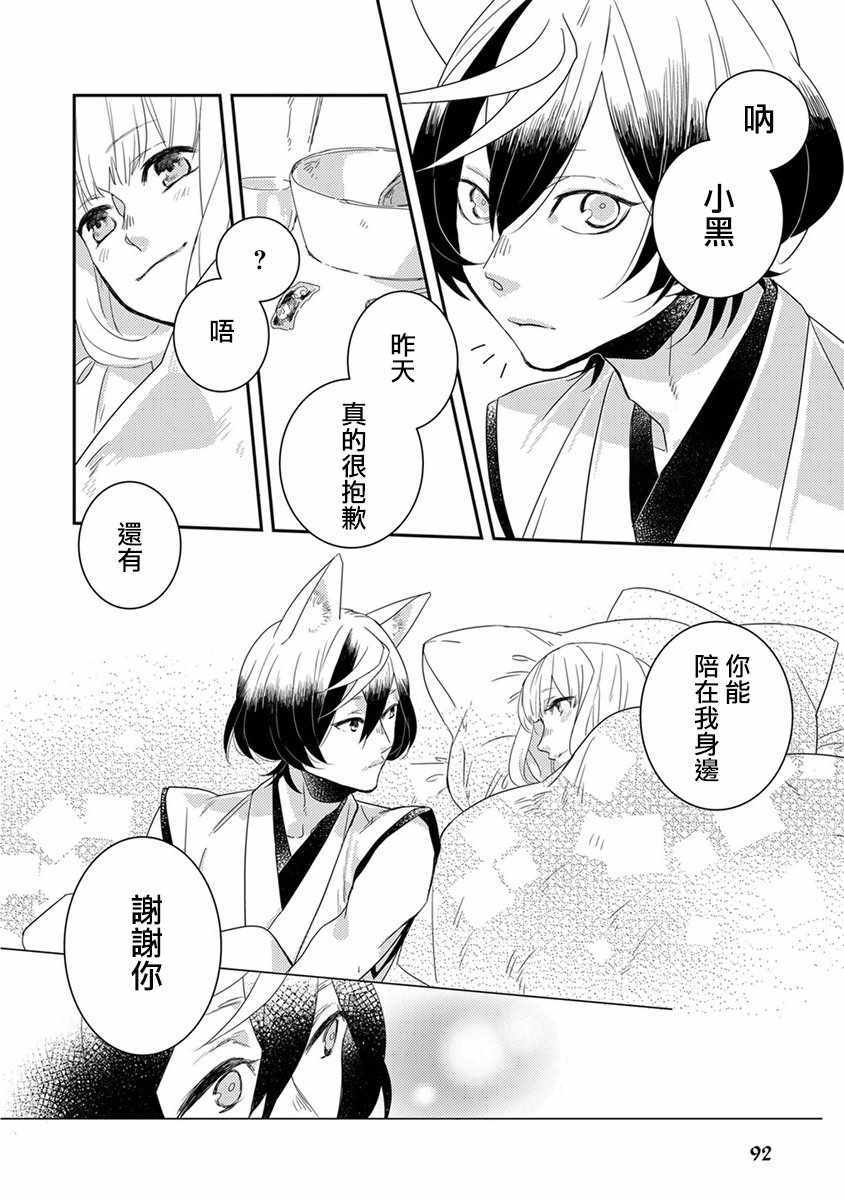 住鬼宅注意事项漫画,第8话4图
