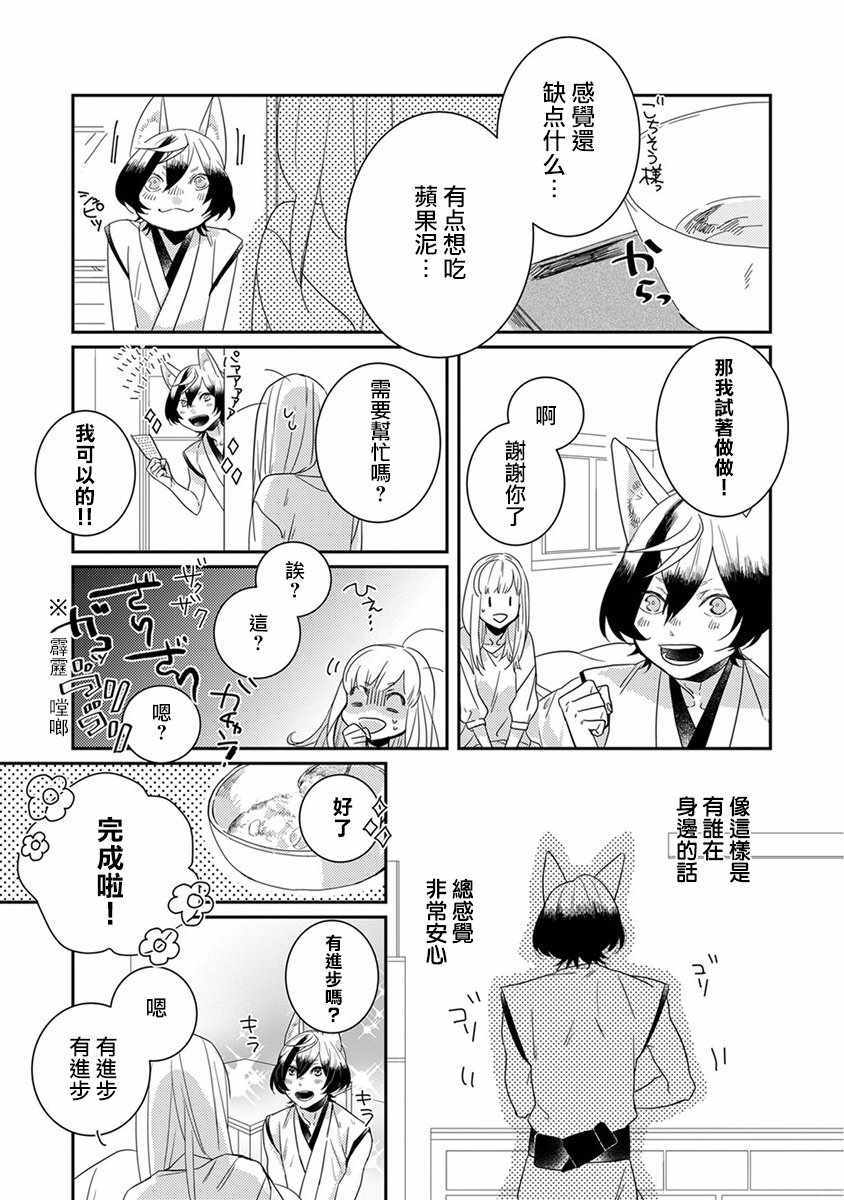 住鬼宅注意事项漫画,第8话3图