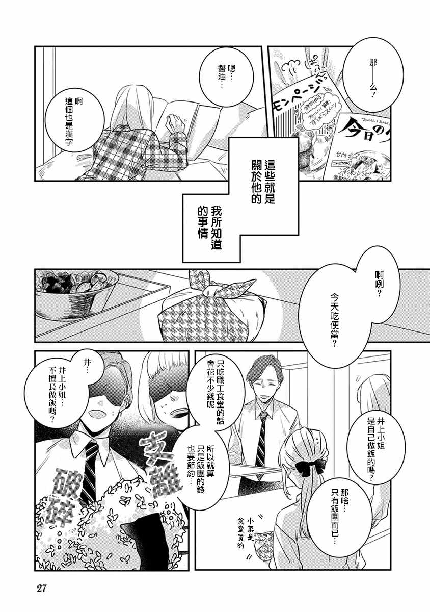 鬼宅是真的吗漫画,第3话3图