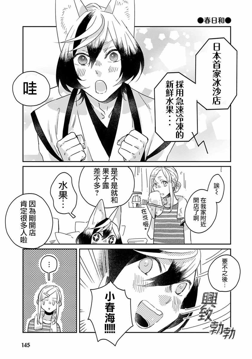 鬼宅风水布局漫画,番外4图