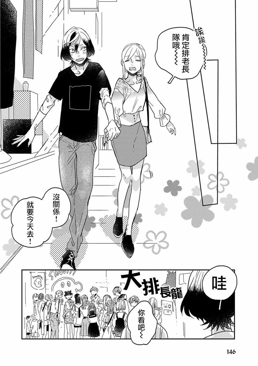 鬼宅风水布局漫画,番外5图