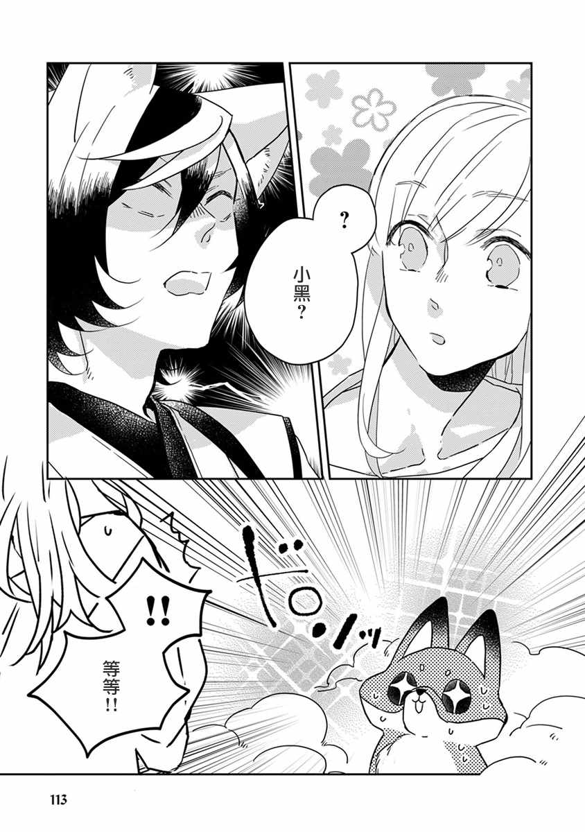 鬼宅风水布局漫画,第20话5图
