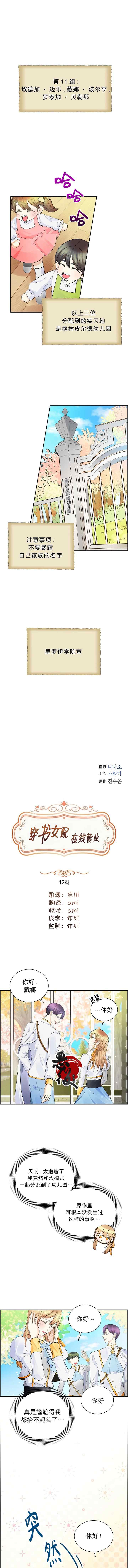第12话0
