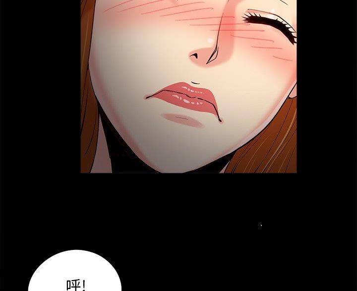 财产争夺战漫画,第66话2图
